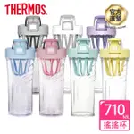 【THERMOS膳魔師】彈蓋搖搖杯710ML(TP4086)