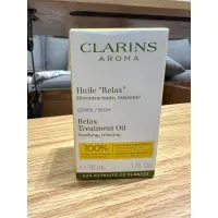 在飛比找蝦皮購物優惠-CLARINS 克蘭詩 身體舒爽護理油 30ml