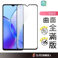 在飛比找蝦皮商城優惠-ViVO 5D滿版玻璃貼 螢幕保護貼 適用 Y17s V29