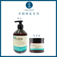 在飛比找蝦皮購物優惠-INSIGHT  INSIGHT 🇮🇹正品公司貨 茶樹頭皮理