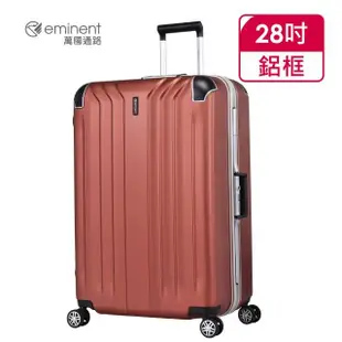 【eminent 萬國通路】官方旗艦館 - 28吋 個性PC鋁框行李箱 9U8(共四色)