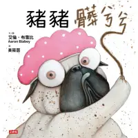 在飛比找momo購物網優惠-【MyBook】豬豬髒兮兮(電子書)