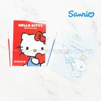 在飛比找樂天市場購物網優惠-水彩繪本-三麗鷗 Sanrio 正版授權