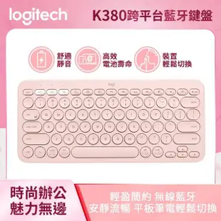 【Logitech 羅技】K380 跨平台藍牙鍵盤