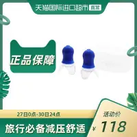 在飛比找Yahoo!奇摩拍賣優惠-熱賣中 防噪音耳塞Travel Blue藍旅進口硅膠耳塞飛機