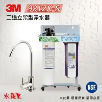 在飛比找Yahoo奇摩購物中心優惠-【3M】CFS 9812X-S (商用型)10英吋二道淨水器