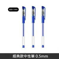 在飛比找PChome24h購物優惠-0.5mm 中性筆 原子筆 彈頭筆 中性筆 鋼珠原子筆 - 