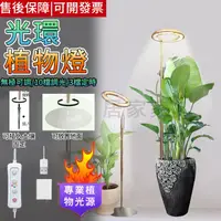 在飛比找蝦皮商城精選優惠-【居家家】植物生長燈 全光譜植物燈 室內多肉補光燈 上色燈 