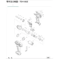 在飛比找蝦皮購物優惠-＊小鐵五金＊牧田MAKITA TD110DZ 12V衝擊起子