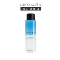 在飛比找蝦皮商城優惠-【MISSHA】謎尚完美眼唇卸妝油155ml｜韓國保養溫和眼