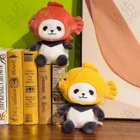 在飛比找蝦皮購物優惠-🎀臺灣熱賣🎀創意魚頭熊貓公仔毛絨玩具變身國寶大熊貓布娃娃抱枕