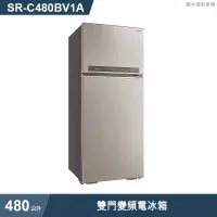 在飛比找有閑購物優惠-SANLUX台灣三洋【SR-C480BV1A】480公升雙門