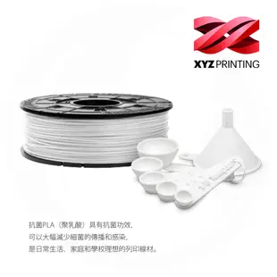 【XYZprinting】3D列印線材補充包 抗菌PLA線材-黃色