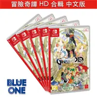 在飛比找蝦皮商城優惠-Switch 冒險奇譚 HD 合輯 中文版 壞利歐 Blue