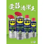 WD-40 精密電器清潔劑 35001 35013 電器清潔王 360ML 450ML 速乾型 精密電器 清潔劑