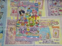 在飛比找Yahoo!奇摩拍賣優惠-東京都-PriPara 星光樂園第七章夢想探險整盒販售(50