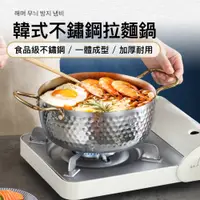 在飛比找蝦皮商城優惠-【ezhome】EZ 韓式雙耳拉麵鍋-20公分/430食品級