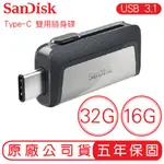 SANDISK 32G USB TYPE-C 雙用隨身碟 SDDDC2 隨身碟 手機隨身碟 32GB