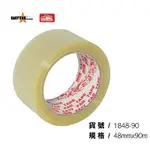 【阿筆文具】喜臨門 透明OPP膠帶48MM X90M 1848-90 六個一片 包貨專用 裝箱膠帶