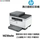 HP M236sdw 全新品 多功能黑白雷射印表機 雙面列印 影印 掃描 wifi