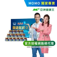 在飛比找momo購物網優惠-【亞洲健康王】AHA關捷挺固立禮盒 15入/盒+15入 葷食