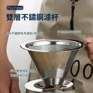 【PowerFalcon】雙層304不鏽鋼手沖咖啡濾杯(3-4人用 免濾紙 大款 V型濾杯 咖啡濾網 咖啡配件 咖啡用品)