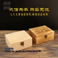 在飛比找樂天市場購物網優惠-木盒 收納盒 証件盒家用長方形木盒定製包裝盒木盒子定做零件盒