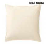 【MUJI 無印良品】牛津布抱枕套/原色 43*43CM