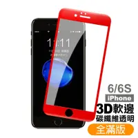 在飛比找momo購物網優惠-iPhone6 6s 滿版軟弧邊9H玻璃鋼化膜手機保護貼 紅