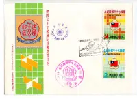 在飛比找Yahoo!奇摩拍賣優惠-【流動郵幣世界】70年紀184中華民國建國70年郵展紀念郵票