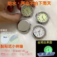 在飛比找蝦皮購物優惠-台灣出貨 機車時鐘 時鐘夜光 機車錶 摩託車時鐘 戶外時鐘 