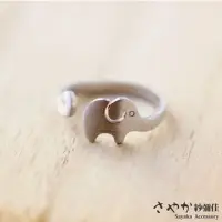 在飛比找momo購物網優惠-【Sayaka 紗彌佳】戒指 飾品 可愛動物系列 大象造型開