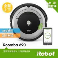在飛比找蝦皮購物優惠-美國iRobot Roomba 690wifi掃地機器人