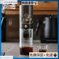 在飛比找蝦皮購物優惠-台灣熱銷Bincoo冰滴咖啡壺 冷萃壺 冰釀咖啡冷萃壺 家用