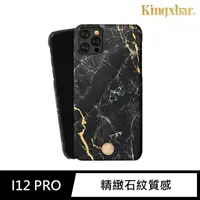 在飛比找momo購物網優惠-【Kingxbar】iPhone 12 Pro 手機殼 i1