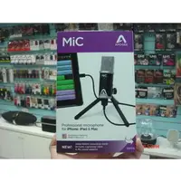 在飛比找PChome商店街優惠-禾豐音響 美國製 Apogee Mic 96k iPad i