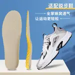 適用REEBOK銳步鞋墊小白鞋老爹鞋德訓鞋運動專用減震透氣吸汗防臭