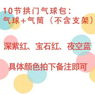 結婚禮氣球拱門店面開業裝飾氣球支架婚慶場景布置生日派對汽球門