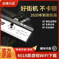 在飛比找Yahoo奇摩拍賣-7-11運費0元優惠優惠-現貨 遊戲機投幣街機家用游戲機臺式月光寶盒雙人懷舊搖桿街機拳