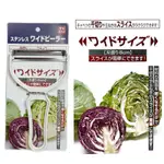 日本製 高麗菜刨絲刀 生菜白菜卷 高麗菜刨絲器 削絲 削皮 削片 黄瓜刨卷刮絲 削皮器 削皮刀 刀具【百年老店】