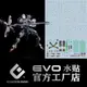 ￼【工匠模型】EVO水貼 異靈鋼彈 水星的魔女 螢光水貼 HGWM-07 1/144