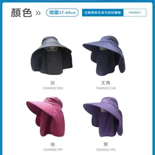 【瑟夫貝爾】拉鍊透氣全罩可拆防曬帽 遮陽帽 多種穿搭遮陽帽 360度遮陽帽 帽子