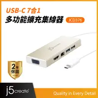 在飛比找蝦皮購物優惠-【j5create 凱捷】USB 3.1 Type-C多功能