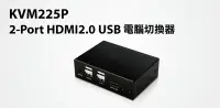 在飛比找Yahoo!奇摩拍賣優惠-【S03 筑蒂資訊】登昌恆 UPTECH KVM225P 2