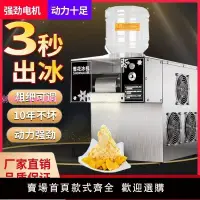 在飛比找樂天市場購物網優惠-韓式雪花冰機商用全自動綿綿冰機器擺攤雪冰機網紅甜品刨冰制冰機