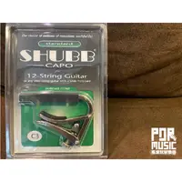 在飛比找蝦皮購物優惠-【搖滾玩家樂器】全新 公司貨 SHUBB C3 亮銀色 12