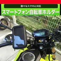 在飛比找Yahoo!奇摩拍賣優惠-導航支架機車手機架車架手機座garmin4590 garmi