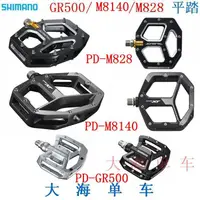 在飛比找露天拍賣優惠-禧瑪諾SHIMANO SAINT XT GR500 M828