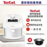 在飛比找蝦皮購物優惠-【Tefal 特福】鮮呼吸智能溫控舒肥萬用鍋/壓力鍋-極地白