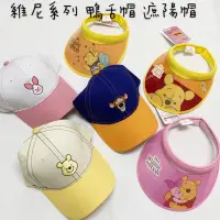在飛比找蝦皮購物優惠-⭕️韓國大創⭕️正版韓貨 迪士尼小熊維尼系列 鴨舌帽 棒球帽